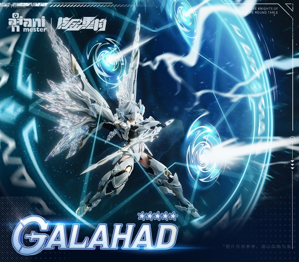 White Dragon Knight Galahad 