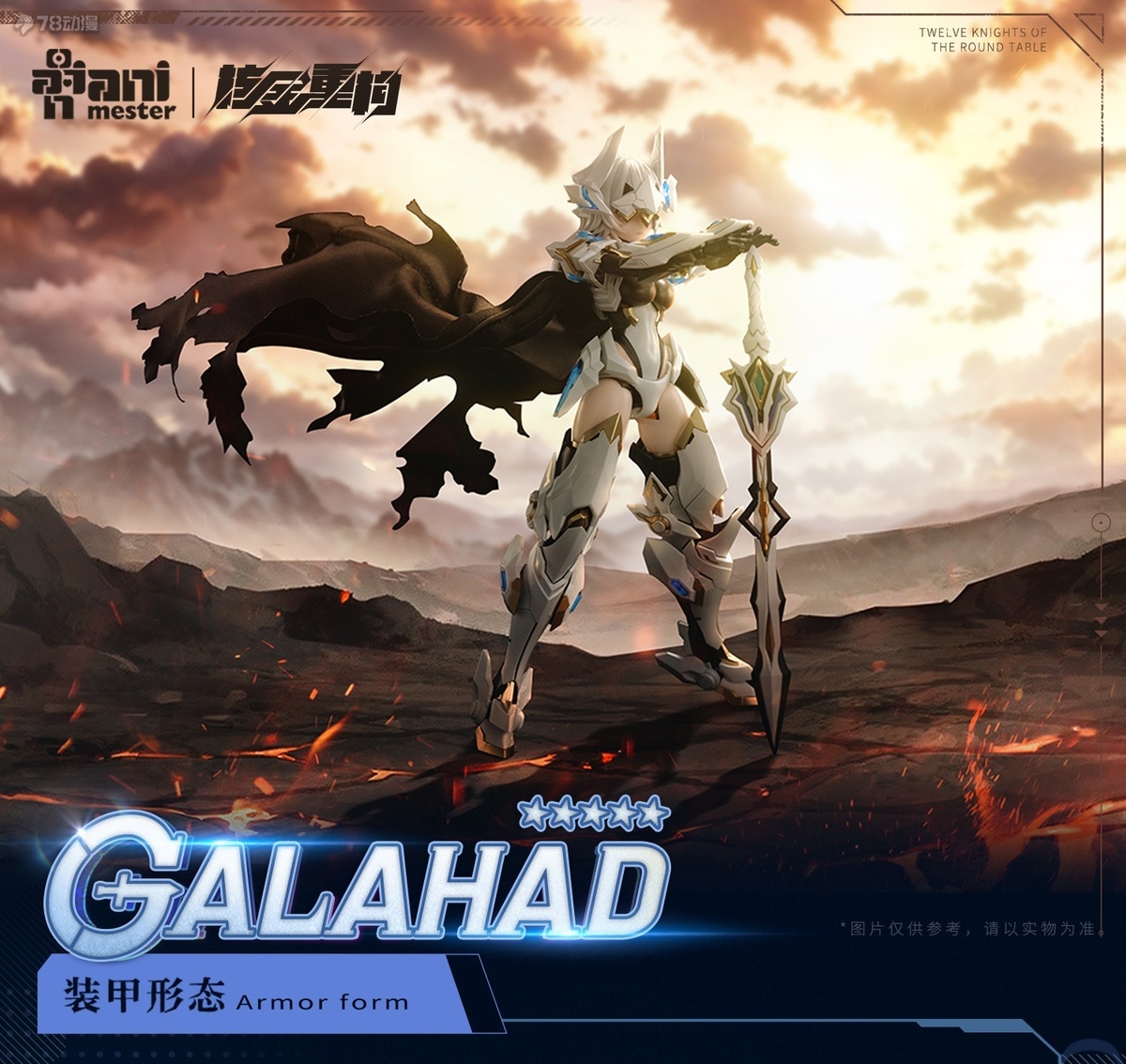 White Dragon Knight Galahad 