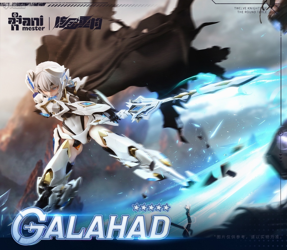 White Dragon Knight Galahad 